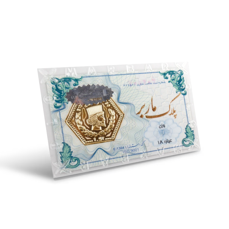 سکه پارسیان ماربر 50 سوت