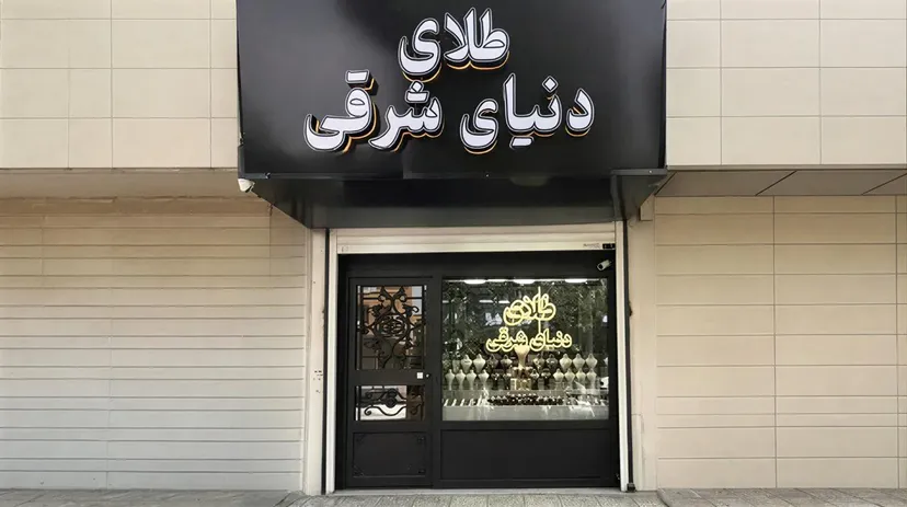 تست